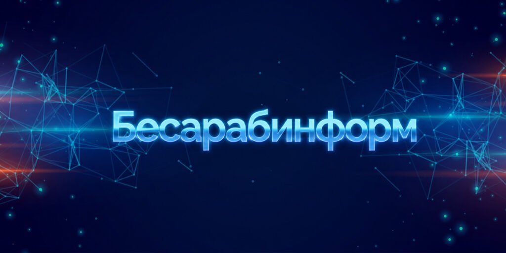 Бесарабинформ: Latest News, Local Updates, and Trusted Regional Stories Бесарабинформ